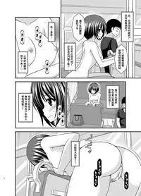 [valssu (Charu)] Roshutsu Shoujo Yuugi Aida [Chinese] [流星汉化] [Digital]