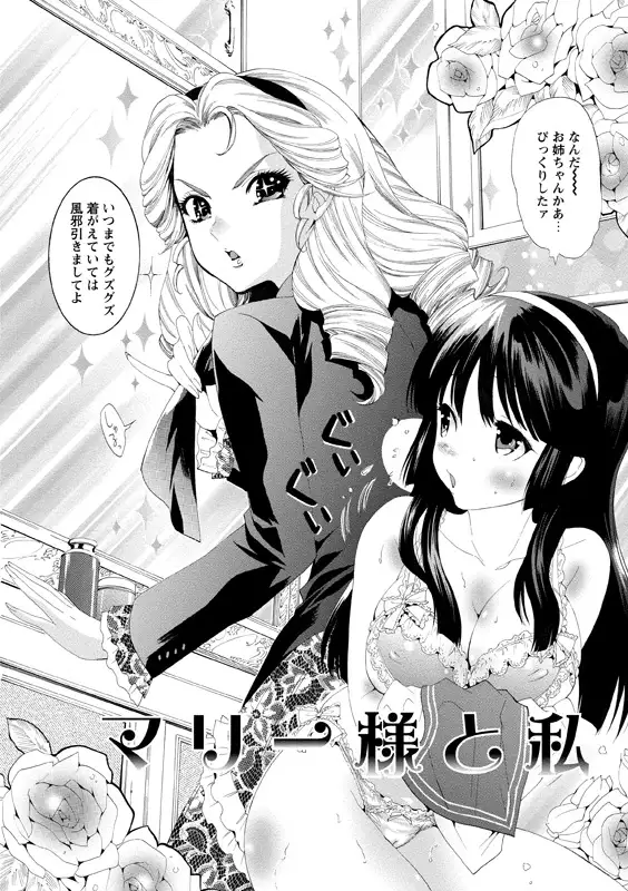 Aidoru nikutai kensa