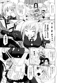 [TAROPUN] Mousou Beam (DELUSION BEAM)