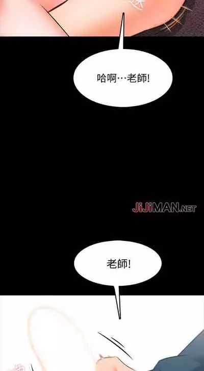 【周一连载】家教老师(作者: CreamMedia) 第1~45话