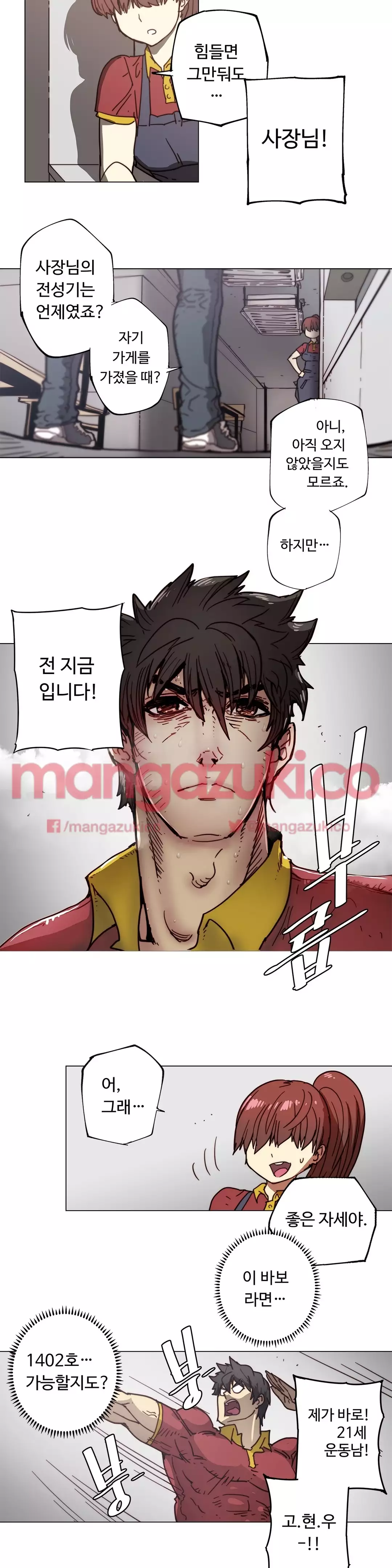 Household Affair Extra Ch.1-4