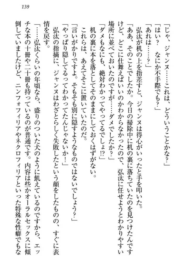 Jeanne d'Arc desu ga Shoukan Sarete Ja-Maid Yattemasu