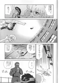 (CR34) [Behind Moon (Q)] Dulce Report 4