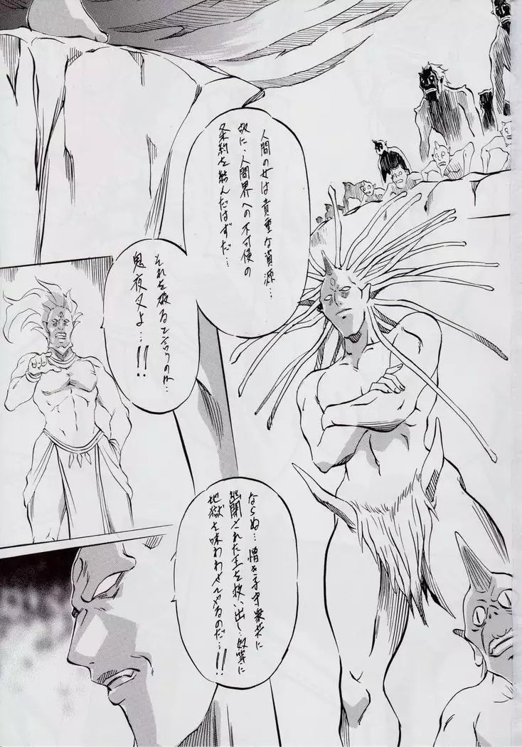 Ai & Mai R.P ~Inkai no Ou~