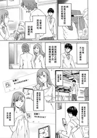 [Cuvie] Kimi no Follower Zenpen (COMIC Penguin Celeb 2016-05) [Chinese] [漢化組漢化組×Foxglove]