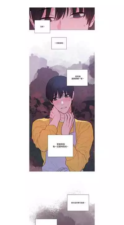 [The Jinshan] Sadistic Beauty | 虐美人 Ch.52-60 [Chinese] [沒有漢化][Ongoing]