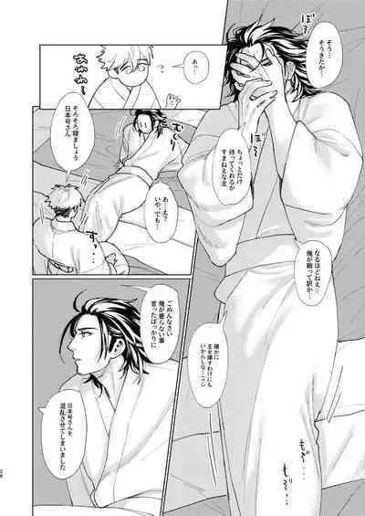 Nihongou-san to Saniwa no Hanashi