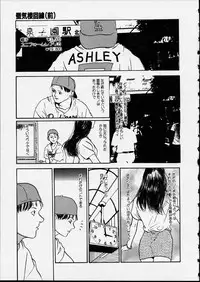 [Machida Hiraku] Genkaku Shousetsu