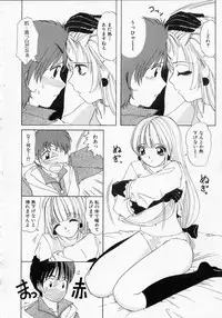 [Machigi Ruru] Totteoki no Itazura