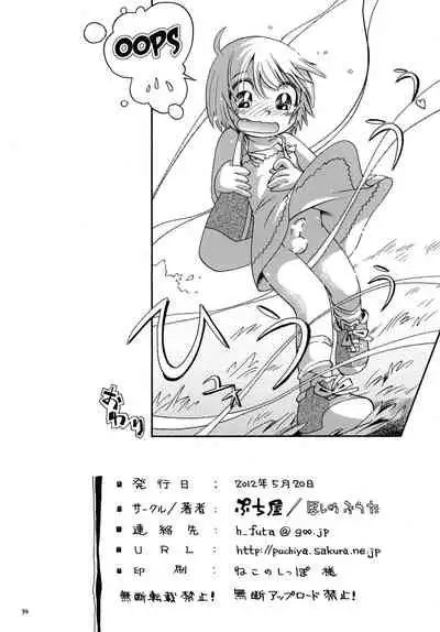 Kaze no Nade Fuku Machi | A Windswept Town