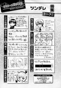 [Anthology] b-BOY Phoenix Vol.3 Tsundere Tokushuu