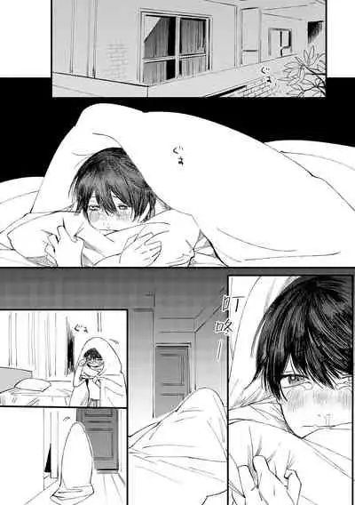 [Hakase] Ero Mangaka to Ashi-kun | 工口漫画家与助理君 Ch. 2-5 + 番外[Chinese] [Digital]