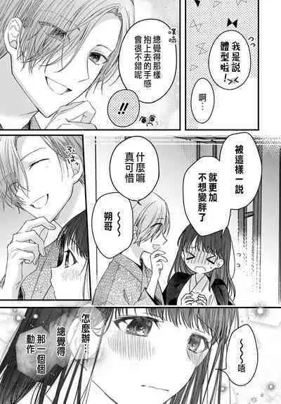 Tsuki e no Yomeiri 1-5