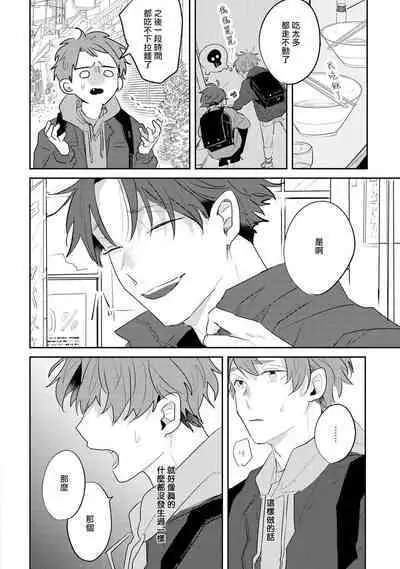 [Kuki Wakame] No Doubt Lilac | 无疑的紫丁香 Ch. 3-4 [Chinese] [Digital]