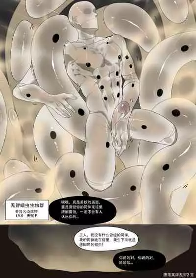 Fallen hero Drakosm 2-Drakosm Begins