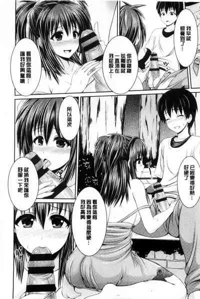 Binyu Roshutsu Mania | 美乳露出狂熱