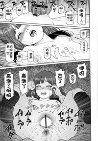 The Girllove Diary Ch. 1-3