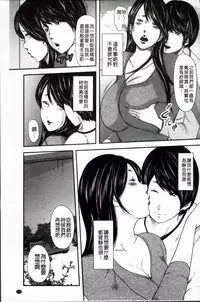 [Mitarai Yuuki] Ikanishite Haha wa Onna o Kaihou Shitaka 2 [Chinese]