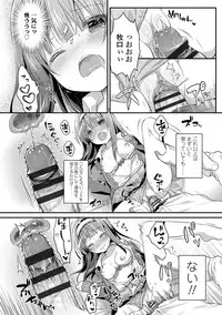 [Usashiro Mani] Hatsukoi Ecchi - First love H. [Digital]