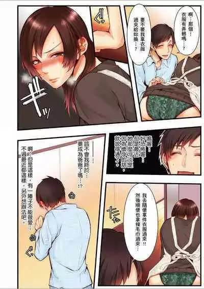 NTR Site ni Ochita Hitozuma Mirarete Oishii Taninbou ga Suki! | 沉溺於換妻網站性愛的人妻~被老公看好興奮,超愛小王的肉棒!