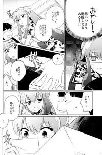 (SUPER26) [WizaldX (WX)] Ever Never (Ranma 1/2)