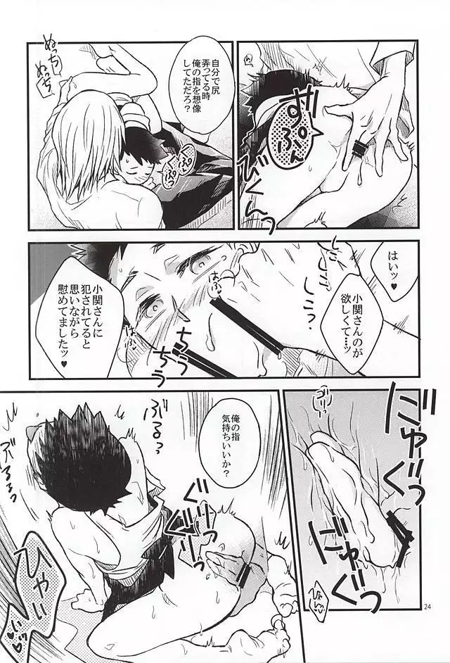 ご都合物語。
