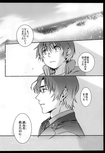 Cupola no Hai to Yuki no Machi