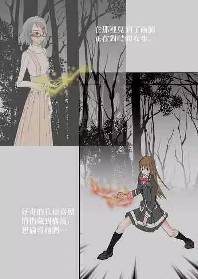 Nakadashi Gakusei Atashi no Kareshi o Neteru Watashi.