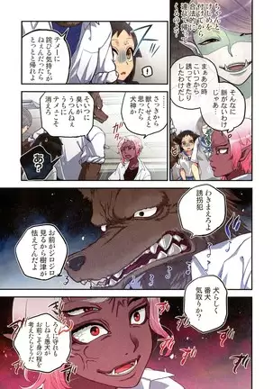 Onakani Ippai, Ayakashi no Tane Hyakkiyakou