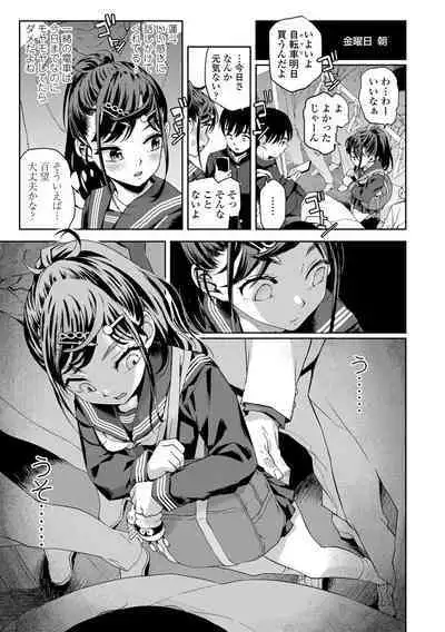 [Minasuki Popuri] Watashi to Otou-san-tachi - Me and the dads [Digital]