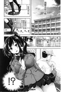 [Shirono Mahiro] Yokumakezuma no Sukebegao | 縱欲之妻的淫亂本性 [Chinese]