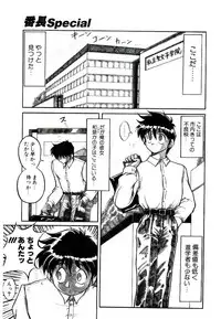 [Suetora Ryo] Ichigo Special - STRawberry Special