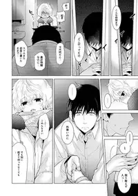 [Shiina] Noraneko Shoujo to no Kurashikata Ch. 1-20