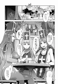 (C83) [Alice no Takarabako (Mizuryu Kei)] TRIPRIESTLY PLAYING (Dragon Quest III)