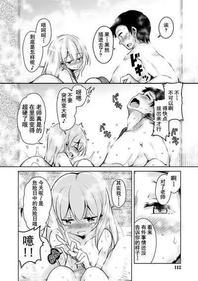 Amattare Bambi | 甜蜜斑比