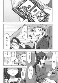 (C90) [Neko-bus Tei (Shaa)] Utakata Sagisawa Fumika (THE IDOLM@STER CINDERELLA GIRLS)