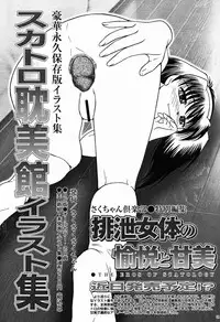 (C71) [Sakusakusakuchan (Yoroshiku Tarou)] Saku-chan Club Vol. 6 (Various)