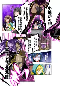 四葉の戦姫 クローバーローゼ(Four leaf clover Princess Rose war)