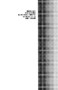 (C79) [Aimaimemai (Okabayashi Beru)] Sunohara Mania 5 (Clannad)