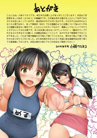 [Kozakura Kumaneko] Eromitsu Majin Kakusei-hen [Digital]