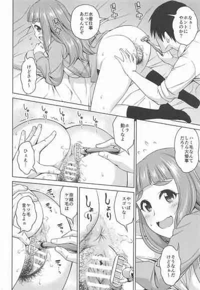 [Handsome Aniki (Asuhiro)] inMotion ~Inmou Shijou Shugi~ (THE IDOLM@STER CINDERELLA GIRLS)