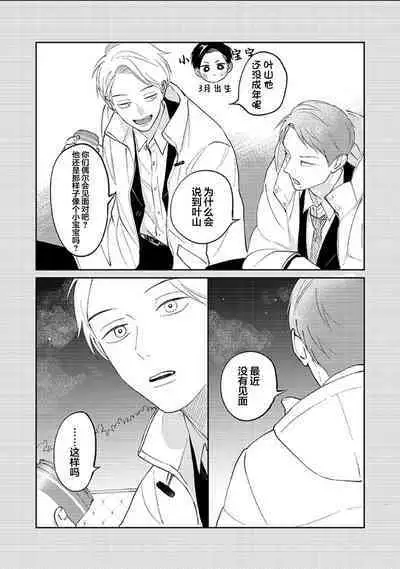 Ao to Midori | 青与碧