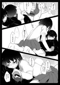 [Sunset Beach (Hammer)] Dear Black Chocolate (Bakemonogatari) [Digital]