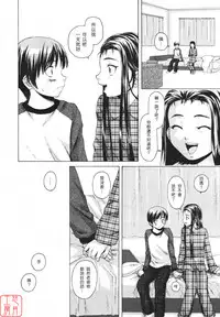 [Fuuga] Wink (COMIC MUJIN 2007-05) [Chinese] [悠月工房]