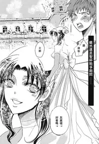 (COMIC1☆9) [Mamagotoya (Maino Umi)] Emiya-ke no Hanayome (Fate/stay night) [Chinese] [wl00314824個人漢化]