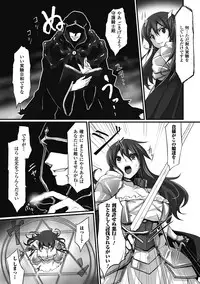 [Tousen] Mou Ochiru shika nai [Digital]