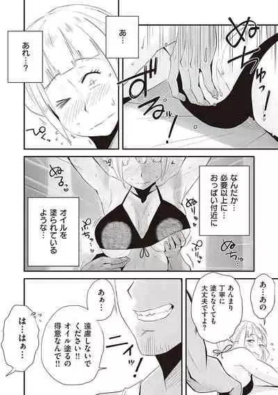 Ano! Okaa-san no Shousai