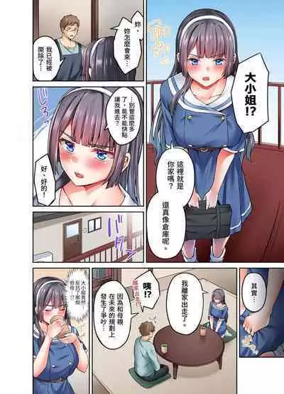 Ojoosama, gokujo no sekkusu o oshiete kuremasu ka? | 大小姐、能請妳教我何謂絕頂的SEX嗎?