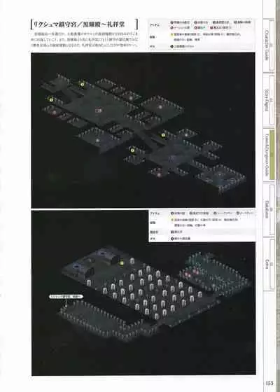 Fuukan no Grasesta Perfect Guidebook