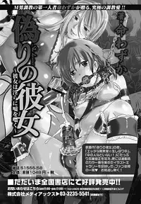 Jun-ai Kajitsu 2011-09 [Digital]